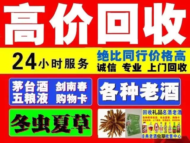 五峰回收1999年茅台酒价格商家[回收茅台酒商家]